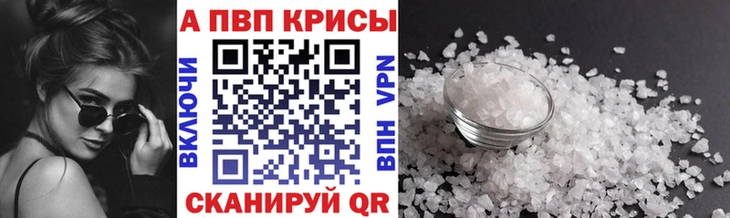 А ПВП Crystall  Цимлянск 