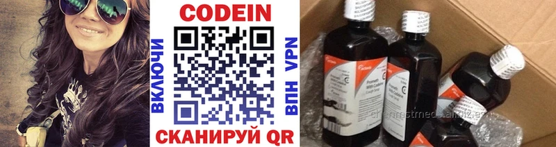 Codein напиток Lean (лин) как найти закладки Цимлянск