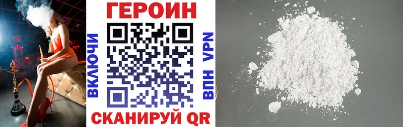 Героин Heroin Цимлянск