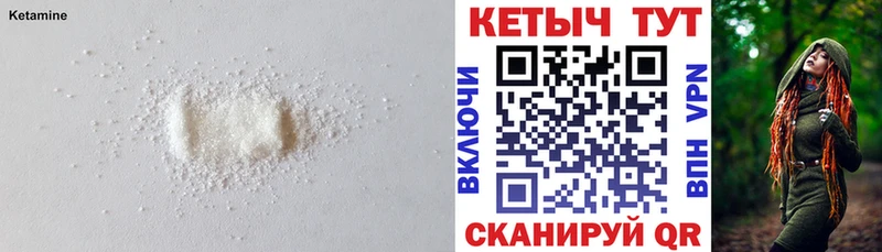 КЕТАМИН VHQ  наркотики  Цимлянск 